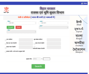 Bihar Jamabandi Panji Download 2024