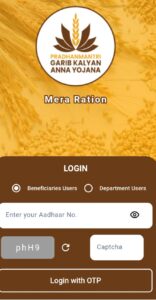 Mera Ration 2.0 App Launch 2024