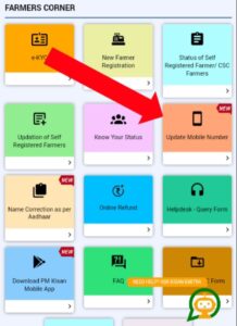 Update Mobile Number PM Kisan Yojana