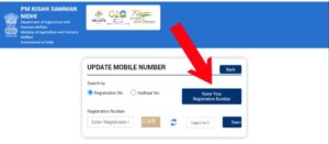 update mobile number PM Kisan Yojana