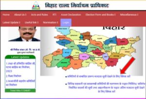 Bihar Pacs Voter List 2024 Download Home Page 