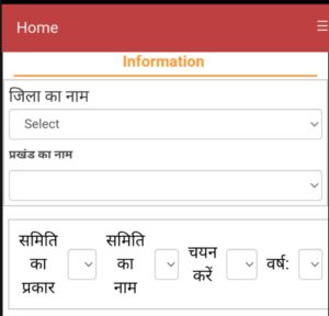 Bihar Pacs Voter List 2024 Download Page 