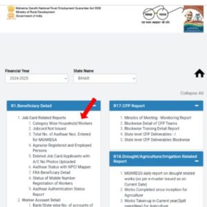 Manrega Job Card Kaise Download Kare 