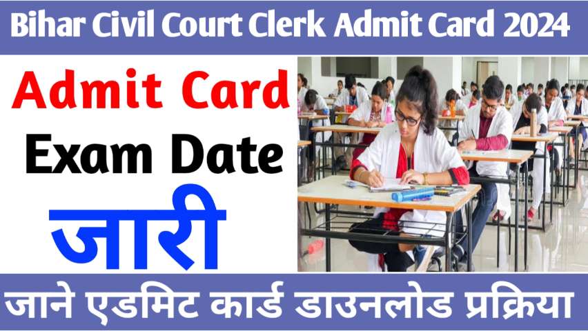 Bihar Civil Court Clerk Admit Card 2024