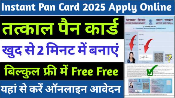 Instant PAN Card 2025 Apply Online 