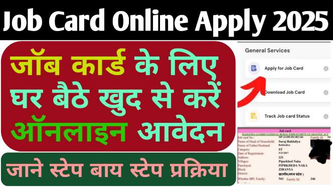 Job Card Online Apply 2025