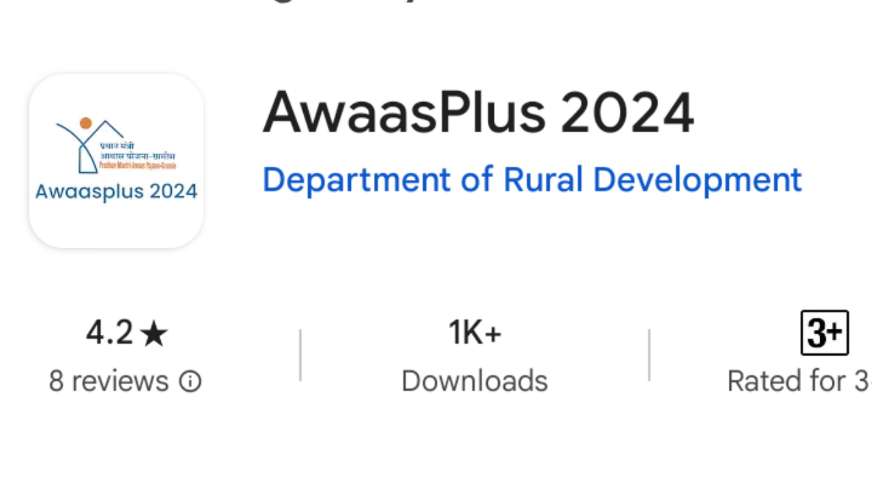 PM Awas Yojana New App 2025