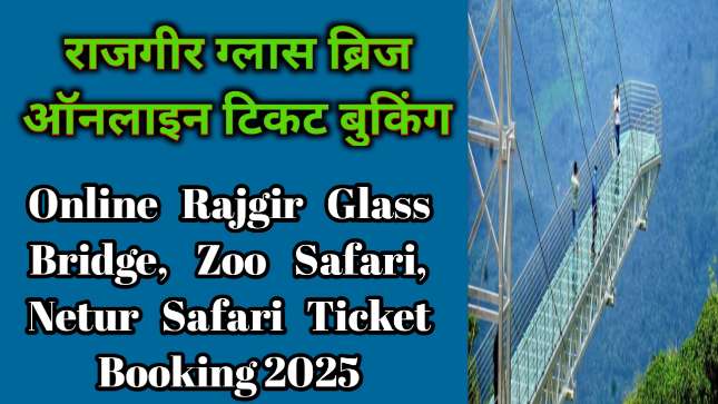 Rajgir Glass Bridge Ticket Booking 2025